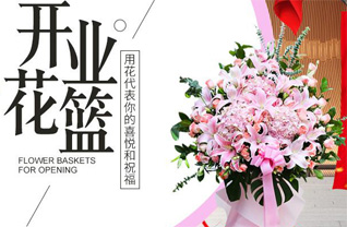 重庆城口县岚天乡花篮配送